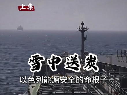 解密伊以恩怨:曾经好到穿一条裤子的兄弟,为何突然翻脸变死敌? #伊朗 #以色列 #国际 #中东 #热点