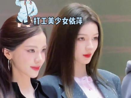 美女同框真的对我眼睛太好了 #张予曦 #迅猛龙特蕾莎 #张予曦迅猛龙同框 #美女 #颜值