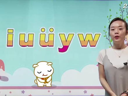 拼音iuyw#抖音小助手 #抖音热门 #上热门 #拼音