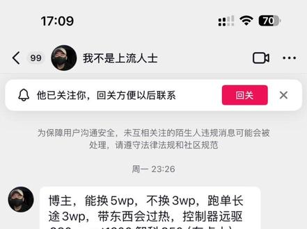 总结选大不选小,这就是极核,九号,小牛等等车型改动的标准答案了,再次谢谢各位#极核 #九号电动 #小牛电动 #锂电池 #崔洲Go