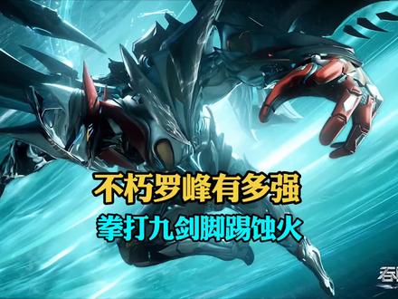 为什么说踏入不朽的罗峰才算是真正的崛起,他的战力如何#罗峰 #吞噬星空 #青年创作者成长计划 #我在抖音看动漫