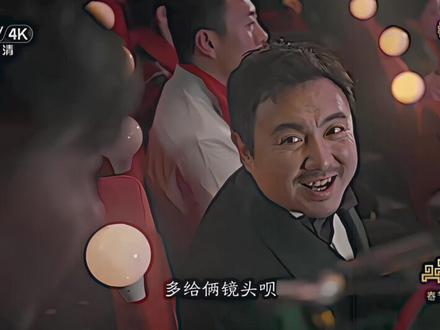 惊鸿一瞥#沈腾#春晚@DOU+上热门