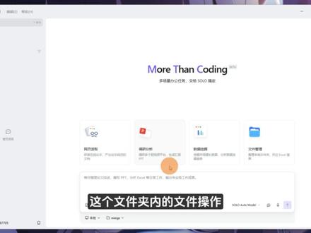 尝试用大白话开发软件小工具,最近真的上瘾了!真不用折腾 #Excel #办公效率 #trae#新手
