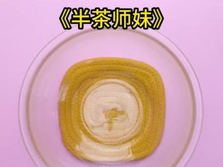 《半茶师妹》长篇版~一次看个爽系列,原文已完结,放心冲~#师妹归宿后续 师妹归宿完结 师妹归宿后续结局 绿茶海王小师妹完结 绿茶海王小师妹后续结局 绿茶海王小师妹后续 #苏淮安苏醒醒后续 苏淮安苏醒醒后续结局 苏淮安苏醒醒完结 苏淮安 苏醒醒 #师妹看剑后续 师妹看剑后续结局 师妹看剑裂完结 #星澄师姐后续 星澄师姐后续结局 星澄师姐完结 #卧龙醒醒后续 卧龙醒醒后续结局 卧龙醒醒完结 师门全废后续 师门全废后续结局 师门全废完结 宗门大姐大后续 宗门大姐大完结 星圈情深后续结局 默契欢笑后续 默契欢笑后续结局 默契欢笑完结 小说推荐 每日推文 宝藏小说 每日推文 文荒推荐 艾特你想艾特的人 文荒推荐 我是问情宗的大师姐,我闭关五百年出来,发现师门全乱套了,师尊在我闭关后收了个绿茶海王小师妹