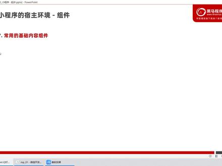 微信小程序01-09.组件 - text和rich-text组件的基本用法 #前端 #node