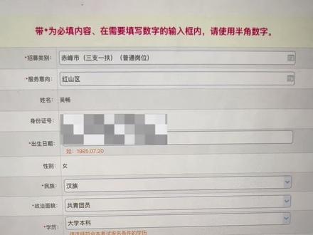 #内蒙古三支一扶 #三支一扶 #内蒙古社区民生 内蒙古三支一扶报名流程与注意事项