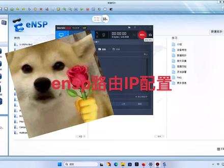 #ensp模拟器 #路由IP 自学记录视频不喜勿喷哈哈哈,欢迎指导交流