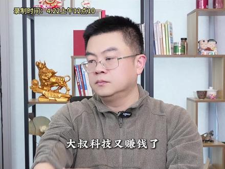 位置这么高 为什么主力还在加仓?#股民交流#大盘分析#行情分析#干货分享