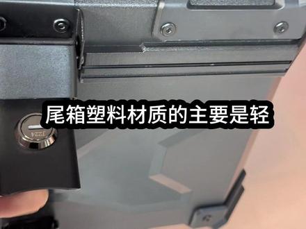这尾箱先用用看稳不稳定先 #平踏板摩托车