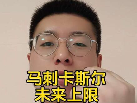 马刺卡斯尔未来上限会是谁?#马刺 #卡斯尔 #文班亚马 #马尚儒 #马刺力克雷霆进决赛