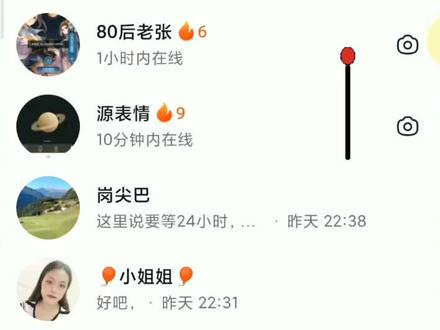 抖音聊天火苗怎么去掉 关闭小火苗 连续聊天天数是什么意思 拉黑删除好友后聊天火焰还有吗 #聊天火花 #聊天火苗