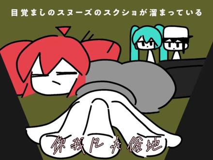 急急那如律令!time is mine!依旧熬夜搞#timeismine #重音teto #急急如律令 #聚财咒 #拼好歌