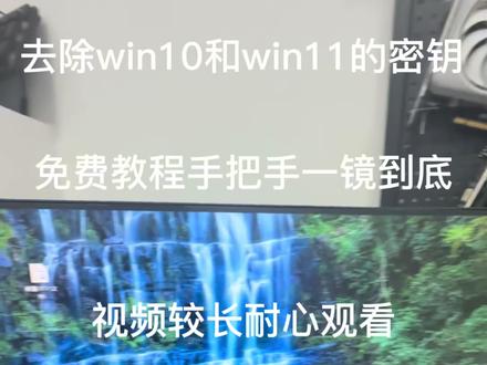 密钥免费激活 win10和win11 #电脑知识 #笔记本电脑 #电脑 #笔记本维修 #电脑桌面