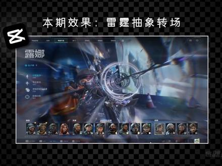 洲剪小课堂 | 这种神人转场用剪映一分钟就可以完成? #剪映 #三角洲行动