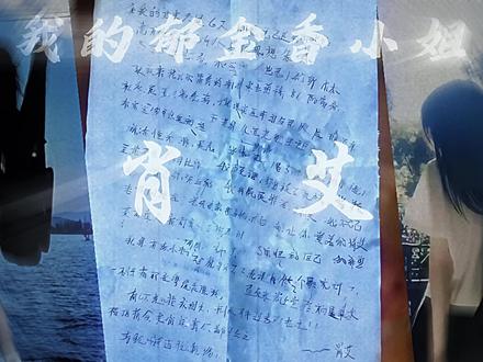 她看不见他的眼泪,也看不见自己的余生,只敢用一场假婚礼,放他自由。#我的郁金香小姐 #肖艾#阮如意