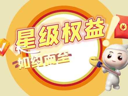 #星级权益 如约而至。每月8日,微信立减金、小豆优惠等月度福利,更有机场贵宾礼遇,多重好礼、惊喜来袭!快来了解一下吧#月月可领哦! @中国农业银行 @中国农业银行重庆分行