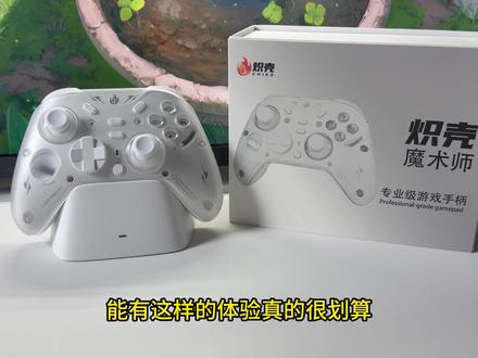 可以一切切换Switch和Xbox的游戏手柄#炽壳魔术师 #游戏手柄 #手柄 #Switch #Xbox
