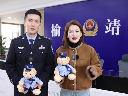 公安小熊怎么领?靖边融媒主持人带你体验打卡全过程#我来靖边公安打个卡 #公安小熊 #打卡