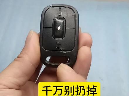 电动车遥控器的妙用#实用小技巧 #遥控器
