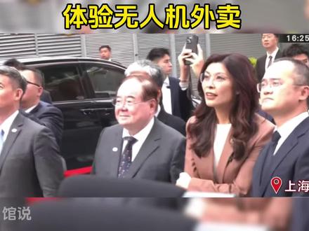 郑丽文体验无人机外卖#内容过于真实 @馆说