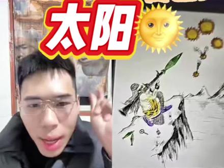 世界名画 后羿射日#马泉梵高 #抽象