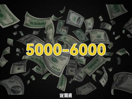 5000整机配置应该怎么选?#diy组装电脑 #电脑配置单推荐 #台式电脑组装机 @抖音小助手