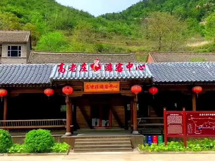 “西游记”中的高老庄家喻户晓、妇孺皆知。可你知道高老庄到底在哪里吗?高老庄位于山西省 、陵川县东23公里处的山沟内。相传吴承恩编写“西游记”时,到此地采风,将此地改名高老庄!高老庄西邻太行一号国家风景道,东接陵辉公路可达河南辉县。处于棋子山国家森林公园中心区域……