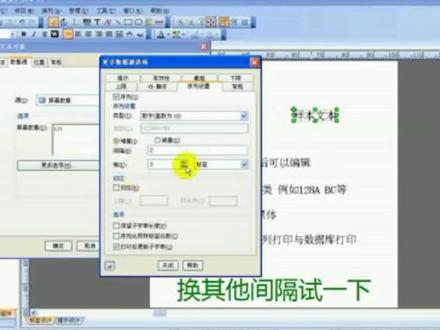 非常详细的bartend视频教学,花钱也不一定买到#bartender使用视频教学