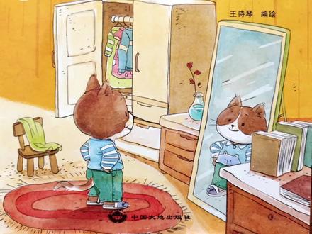 儿童性格培养绘本:自己的事情自己做。培养孩子动手及思考能力#儿童绘本故事 #亲子共读 #宝宝睡前故事 #宝宝成长记 #启蒙