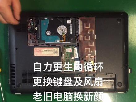 自力更生业余更换老旧电脑键盘及风扇#是时候展现真正的技术了 #修理工的日常