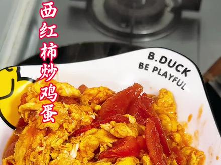 养人还是家常菜 #家常菜 #美食 #抖音美食创作人 #下饭菜 #西红柿炒鸡蛋