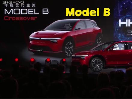 第一个敢跟特斯拉抢名字的车型,model B #modelb