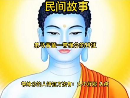民间故事!带你了解自己