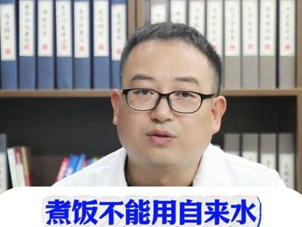 煮饭不能用自来水,否则会惹癌上身?医生告诉你真相 #健康科普 #医学知识科普 #肺癌