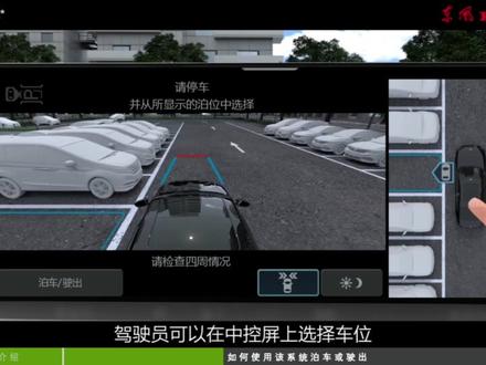 INSPIRE英仕派,自动泊车系统#用车知识