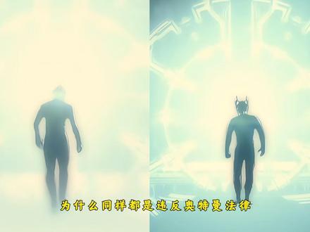为什么同样是摸等离子火花塔,赛罗和贝利亚的处境却截然不同? #奥特曼 #赛罗奥特曼 #贝利亚奥特曼 #特摄剧