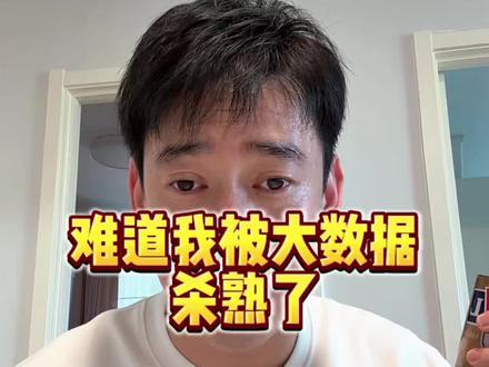 有没有可能是大数据杀熟?价格千人千面?#羽毛球 #羽球人 #羽毛球降价 #618攻略 #dou来挥拍