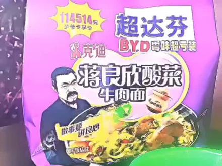 “克迪食品这一块” #抽象 #猎奇 @抖音热点 @猪战士历险记