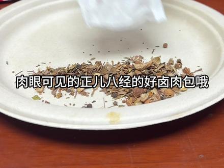 过年福利五香卤料包,9.9元到手40包,数量不多,抓紧时间 去拍了!