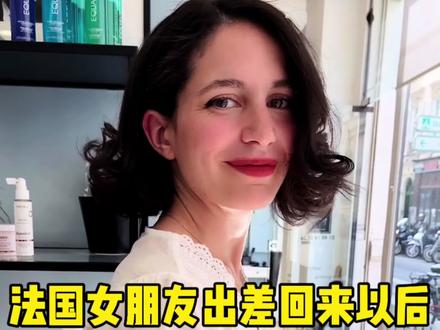 原来我的法国女朋友也是防tuo大户啊!#馥绿德雅三相育发精华 #头皮精华 #养发护发 #520 #防脱好物