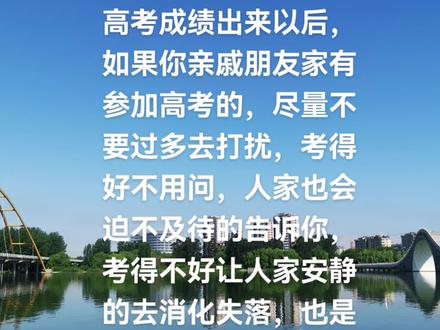 有种礼貌叫高考别问分数#高考成绩 #高考查分