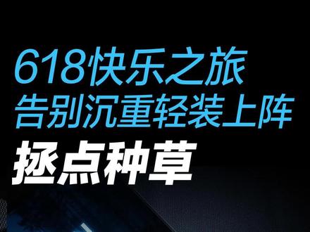 这个夏天带上你的R9000P来一场竞速之旅#拯救者2023