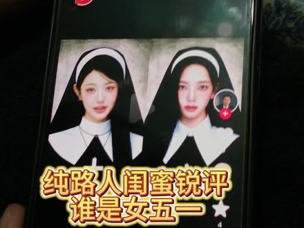 两个都很美!对不起。#张元英#柳智敏 #锐评 #女五一 #Kpop