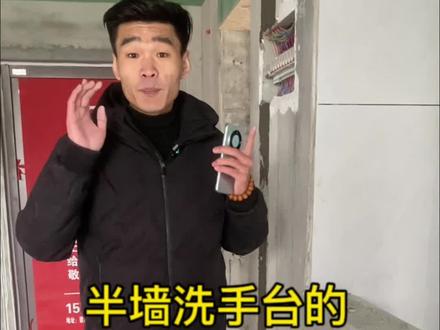 干区半墙做法的三种收口方式#同城装修 #干货分享 #干湿分离 #梁山装修