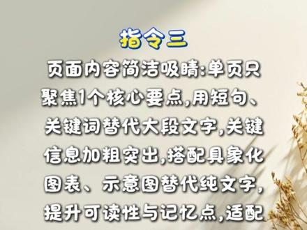 豆包用这个方法做高质量PPT,省时又省力! #豆包 #PPT #AI #干货分享 #ppt教学