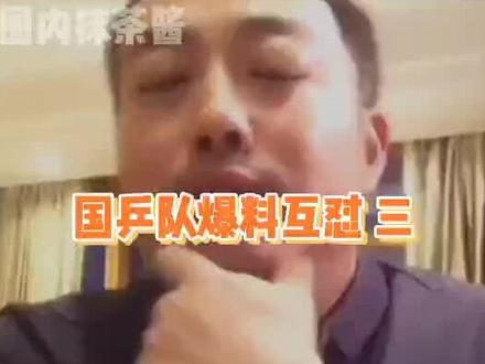 国乒队爆料互怼第三弹 由于#陈玘 直播要素过多 剩下内容第四弹接着剪#许昕 #周雨 #刘国梁