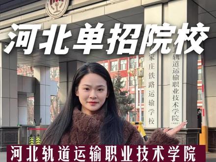 河北公办院校大类最低 录取分数线#河北单招 #公办院校#高职单招 #录取分数线 #河北单招小乐帮帮选