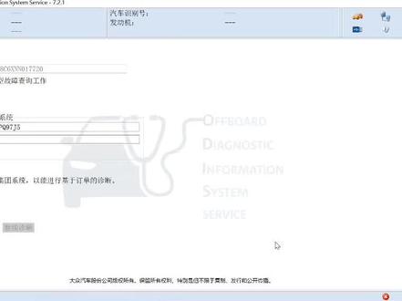 大众奥迪SFD解除教程 ➕领取SFD软件 干货来了 注意点赞保存收藏#SFD