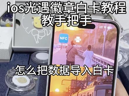 #光遇 #光遇追光计划 #光遇徽章 ios光遇徽章白卡教程