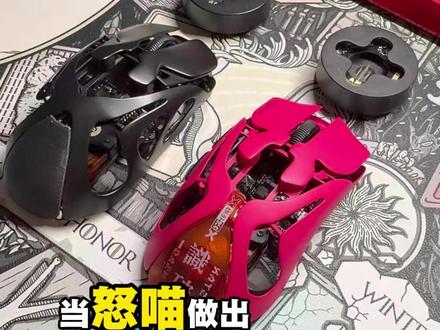 中号毒蝰v4pro来了 怒喵Infinity.97 #游戏外设 #怒喵 #怒喵鼠标 #游戏鼠标 #我在抖音聊科技